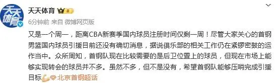 胡明轩为首, 要签谁