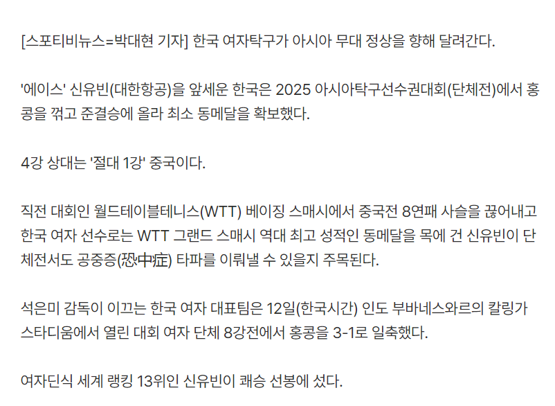 港队进入四, 国队的王牌, 击败中国香 港队进入四, 国队的王牌, 击败中国香