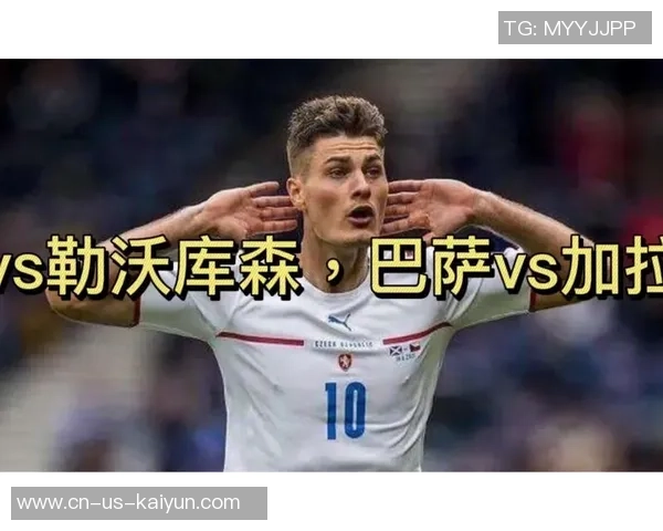 勒沃库森与巴萨对决技术统计分析全面解读